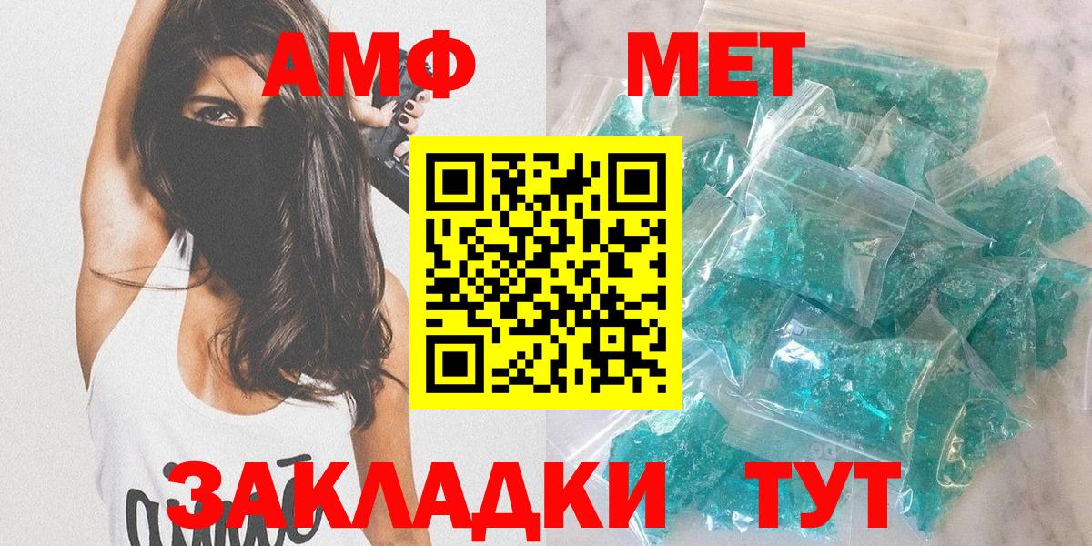 АМФ  Иваново  АМФЕТАМИН VHQ  АМФЕТАМИН 