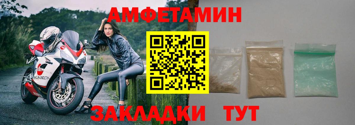 АМФ VHQ Иваново