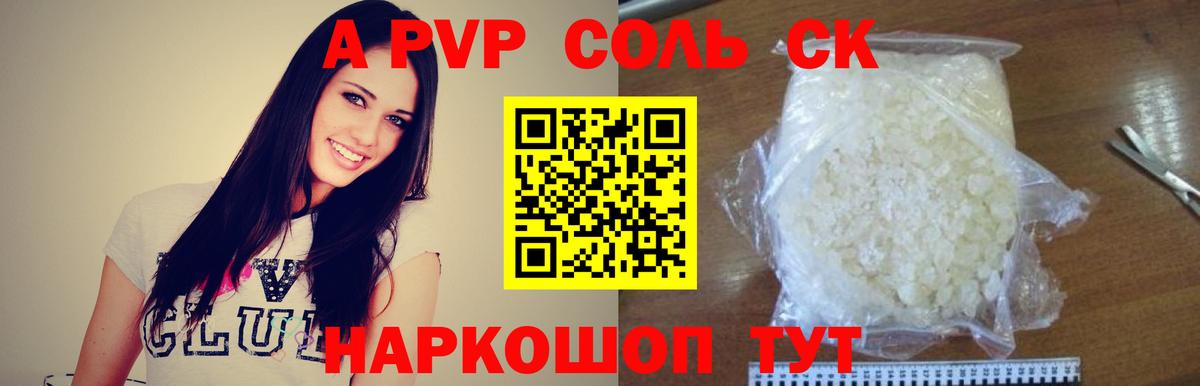 Иваново  Alpha PVP СК КРИС  Вход с VPN  где можно купить наркотик  A PVP мука 