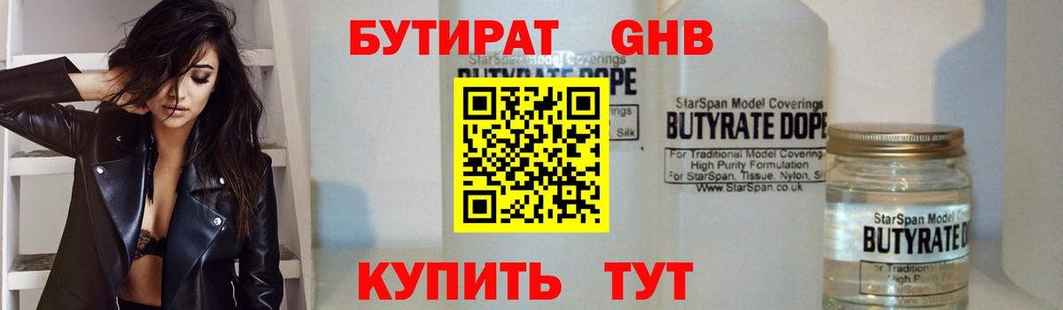 Иваново  Бутират Butirat  Бутират  Вход с VPN 