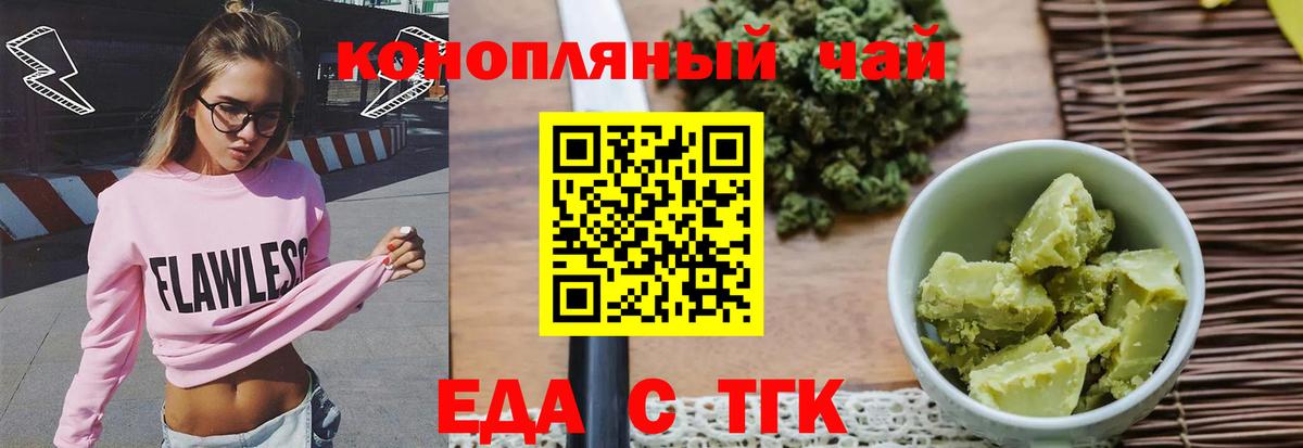 Canna-Cookies марихуана  Вход с VPN  Иваново 