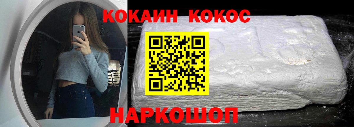 Cocaine  Иваново  КОКАИН Боливия  Кокаин 99% 
