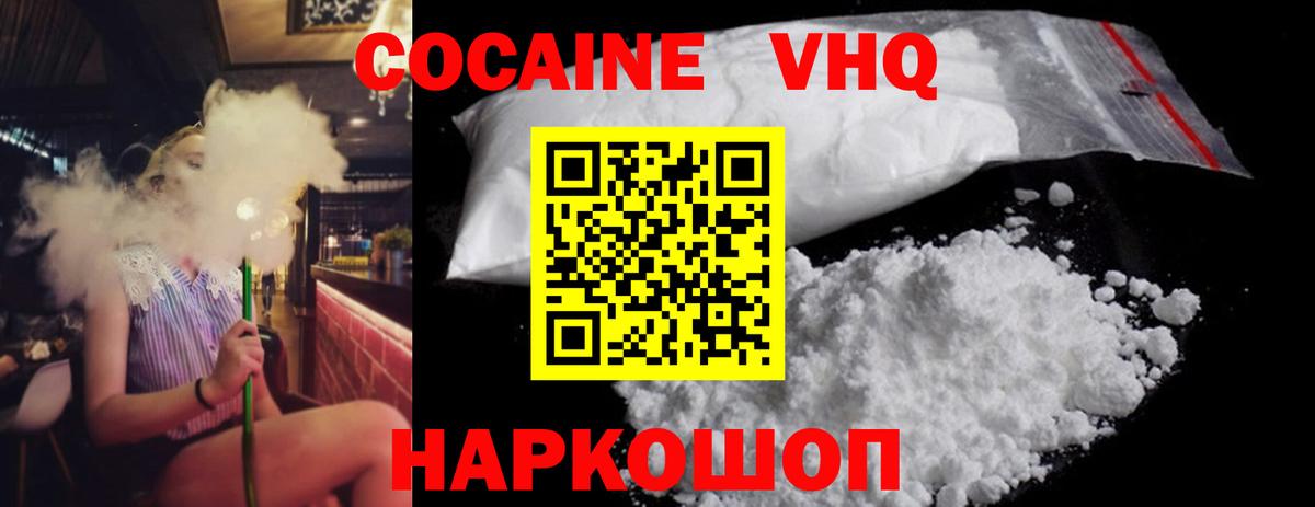 КОКАИН Боливия Иваново