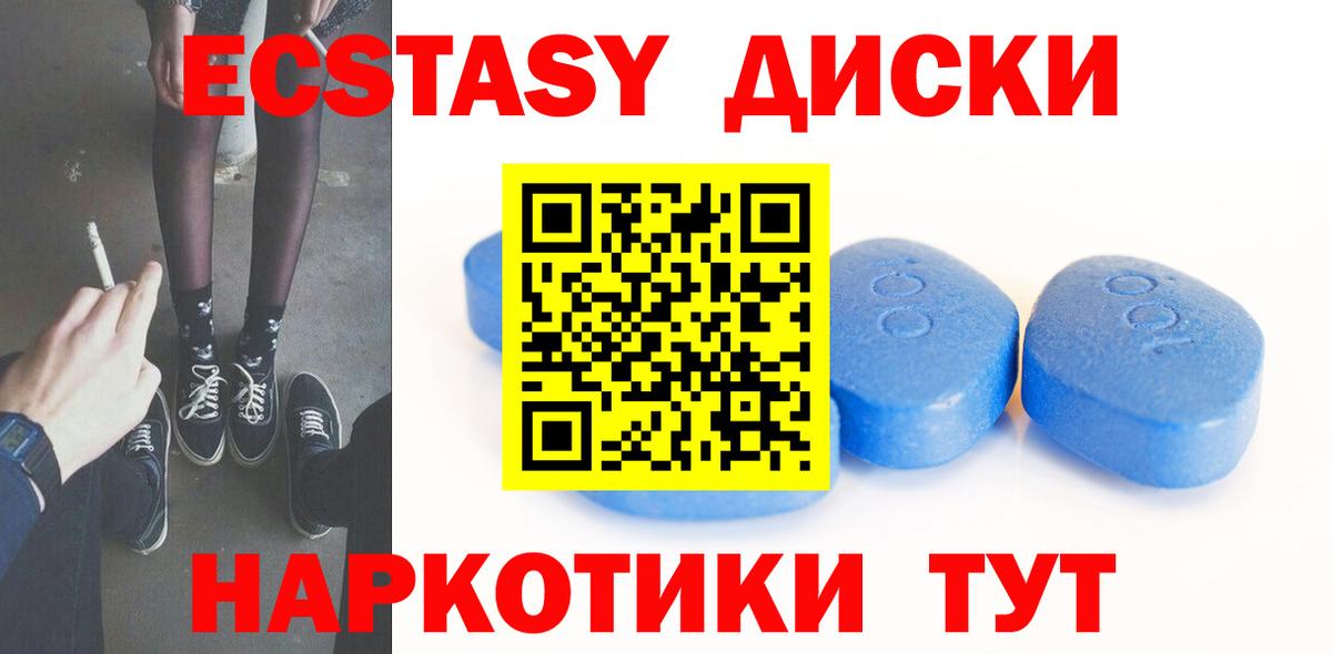 Ecstasy 280мг Иваново