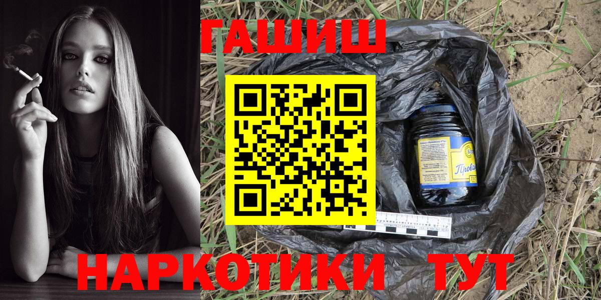 ГАШ Premium  дарнет шоп  Иваново 