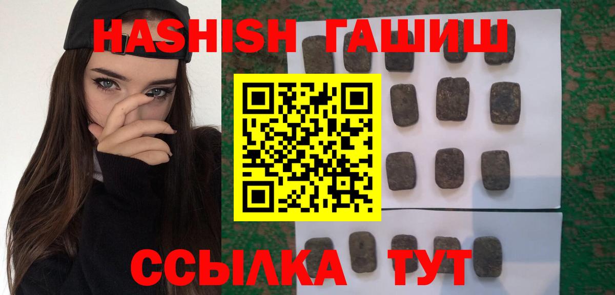 Иваново  ГАШИШ  Гашиш индика сатива  Вход с VPN  ГАШИШ гарик 