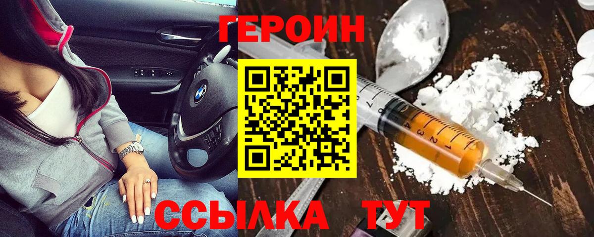 Иваново  Героин гречка  Вход с VPN 