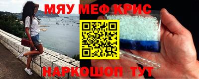 метамфетамин Можайск