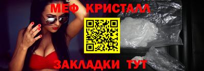 метамфетамин Можайск