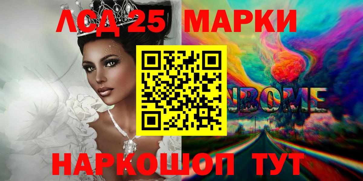 Иваново  Лсд 25 экстази кислота  Вход с VPN  Лсд 25 экстази кислота 