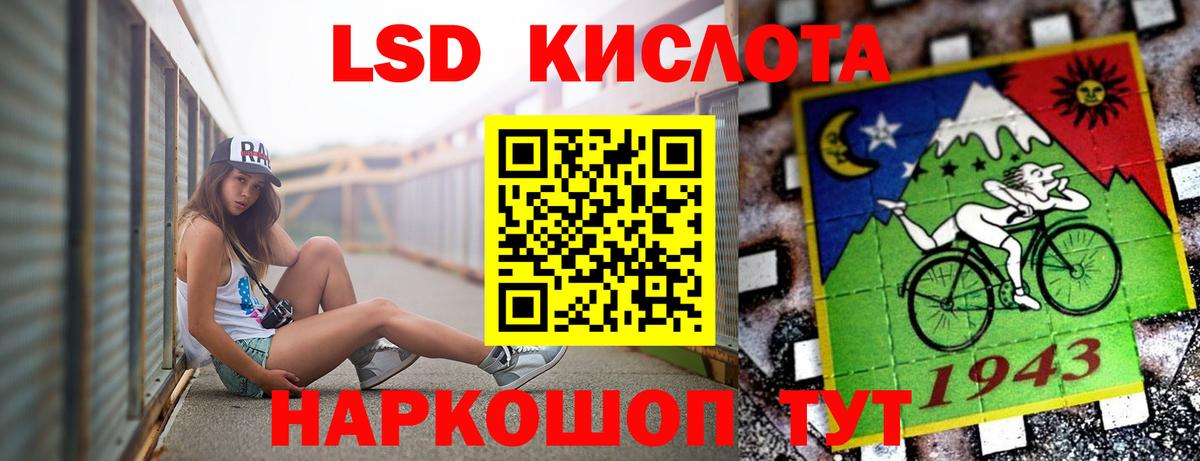 LSD-25 экстази ecstasy Иваново