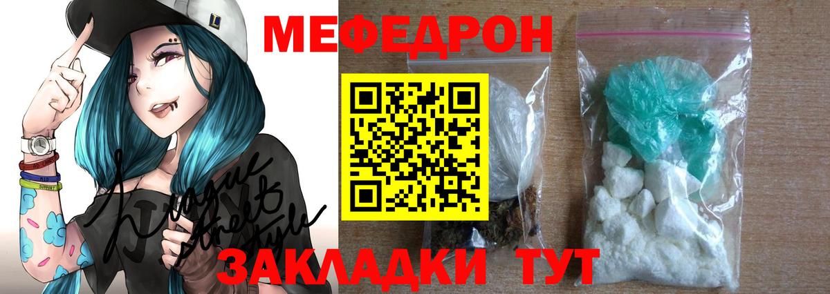 Мефедрон мука  МЯУ-МЯУ  Иваново  Вход с VPN 