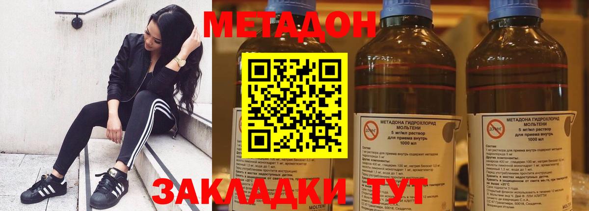 Метадон VHQ  blacksprut ссылки  Иваново  Метадон methadone 