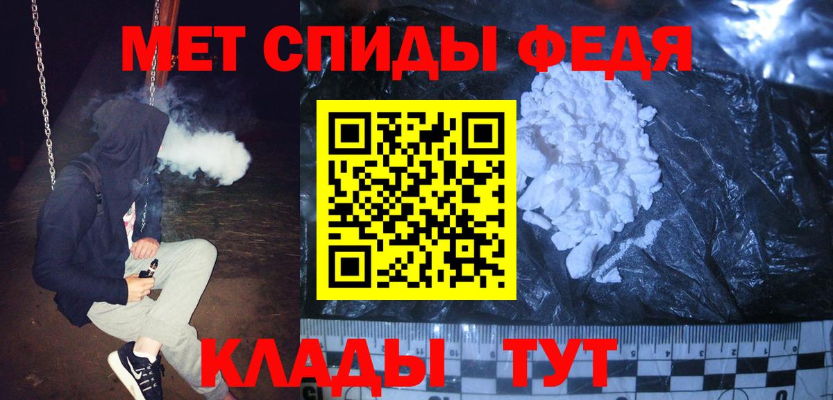 Метамфетамин Methamphetamine  Метамфетамин  Иваново 