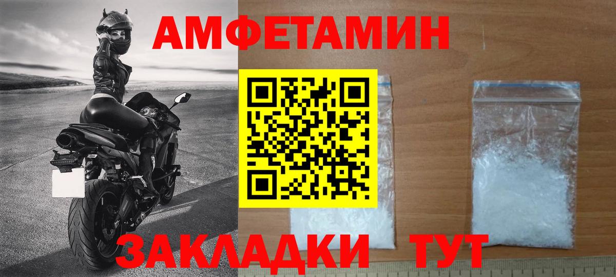 МЕТАМФЕТАМИН кристалл Иваново