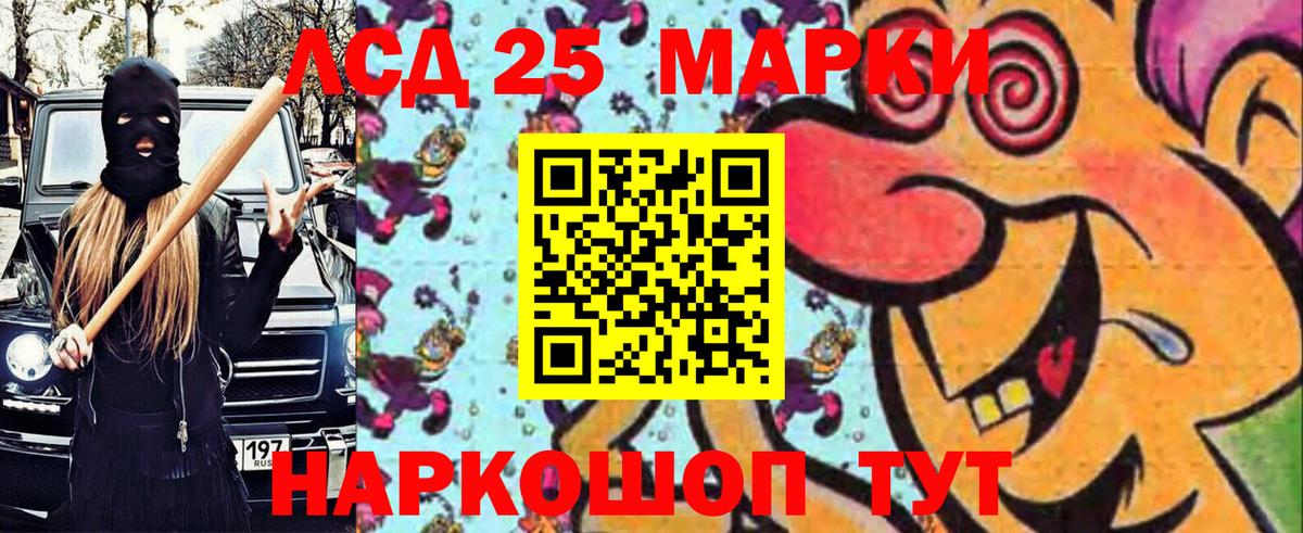 Наркотические марки 1,8мг Иваново