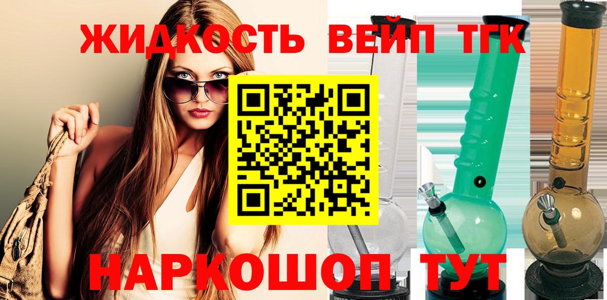 Иваново  ТГК гашишное масло  Вход с VPN 