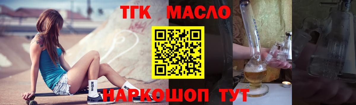 Дистиллят ТГК жижа Иваново