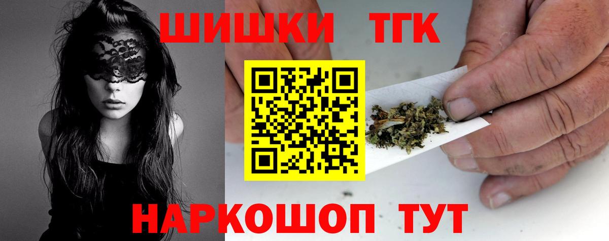 Каннабис Bruce Banner  Иваново  МАРИХУАНА конопля  Шишки марихуана White Widow  Марихуана SATIVA & INDICA 