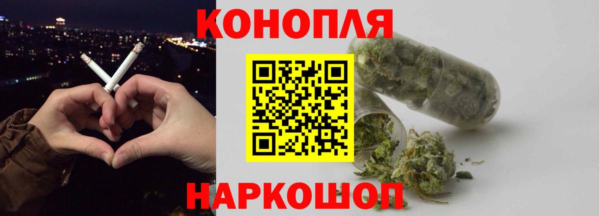 Канабис Ganja Иваново