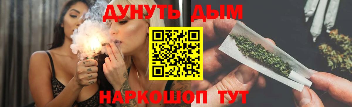 МАРИХУАНА индика Иваново